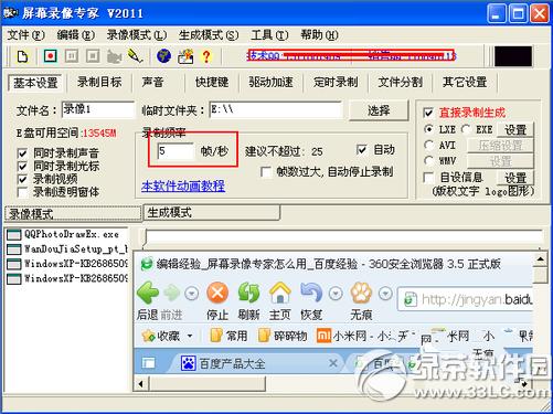 ��Ļ¼��ר����ô�� ��Ļ¼��ר��ʹ�ý̳�