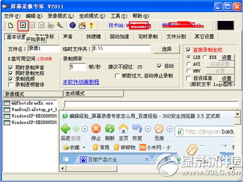 ��Ļ¼��ר����ô�� ��Ļ¼��ר��ʹ�ý̳�