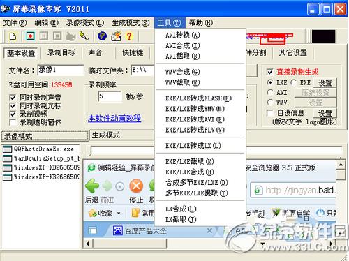 ��Ļ¼��ר����ô�� ��Ļ¼��ר��ʹ�ý̳�