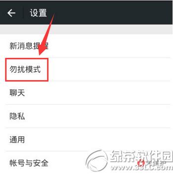 ΢����Ϣ�����ģʽ��ô���� ΢����Ϣ�����ģʽ���ý̳�