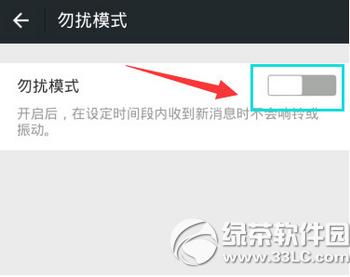 ΢����Ϣ�����ģʽ��ô���� ΢����Ϣ�����ģʽ���ý̳�