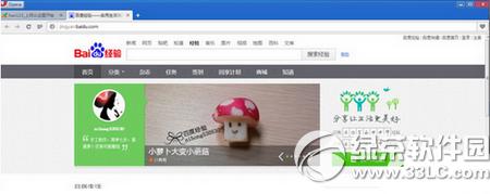 ŷ���������ô�ղ���ҳ ŷ��������ղ���ҳͼ�Ľ̳�