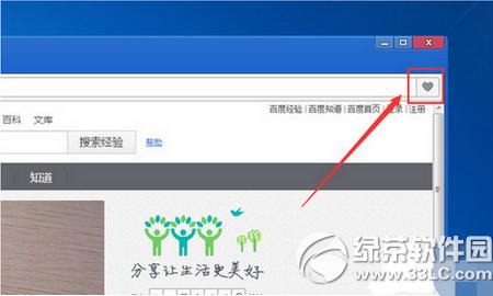 ŷ���������ô�ղ���ҳ ŷ��������ղ���ҳͼ�Ľ̳�