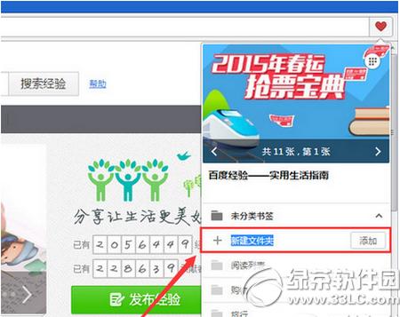 ŷ���������ô�ղ���ҳ ŷ��������ղ���ҳͼ�Ľ̳�