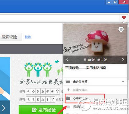 ŷ���������ô�ղ���ҳ ŷ��������ղ���ҳͼ�Ľ̳�