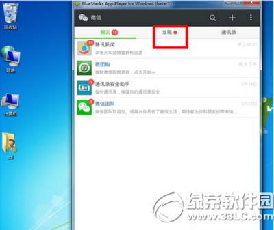 ΢��PC������������Ȧ ΢��PC�濴����Ȧ��������
