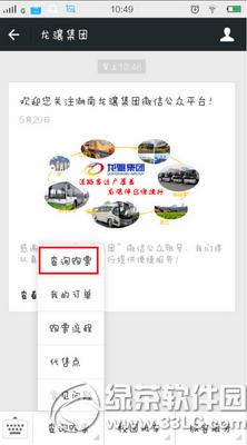 ΢����ô������Ʊ ΢��������Ʊ��������(ͼ��)