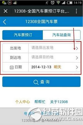 ΢����ô������Ʊ ΢��������Ʊ��������(ͼ��)