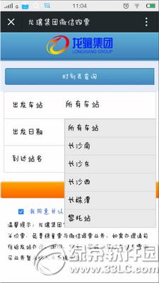 ΢����ô������Ʊ ΢��������Ʊ��������(ͼ��)