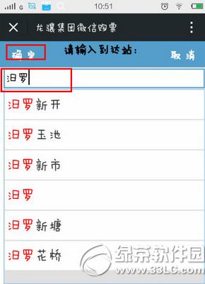 ΢����ô������Ʊ ΢��������Ʊ��������(ͼ��)