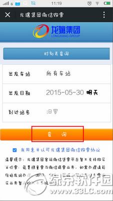 ΢����ô������Ʊ ΢��������Ʊ��������(ͼ��)