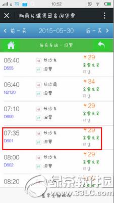 ΢������������Ʊ ΢��������Ʊ��������(ͼ��)