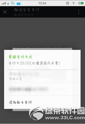 ΢����ô������Ʊ ΢��������Ʊ��������(ͼ��)