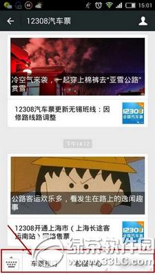 ΢����ô������Ʊ ΢��������Ʊ��������(ͼ��)