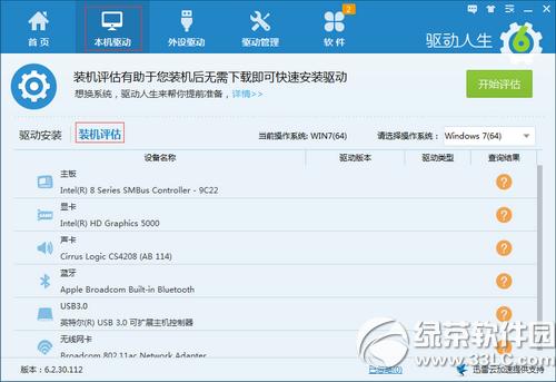 ��ô֪�������ܲ���װwin10 �����ܲ���װwin10��������