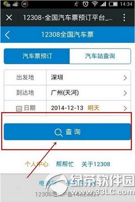 ΢����ô������Ʊ ΢��������Ʊ��������(ͼ��)