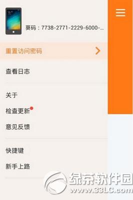 �ֻ����տ�Զ�̿���������ô�� �ֻ����տ�Զ�̿�������ʹ�ý̳�