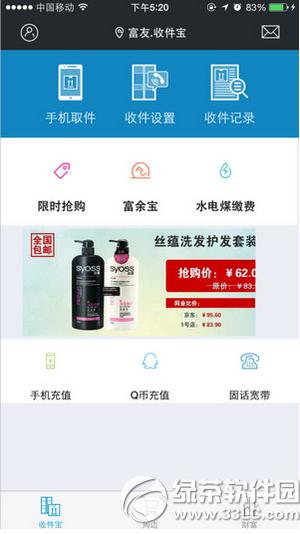 �����ռ���app��ô�� �����ռ���appʹ�ý̳�