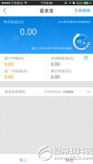 �����ռ���app��ô�� �����ռ���appʹ�ý̳�