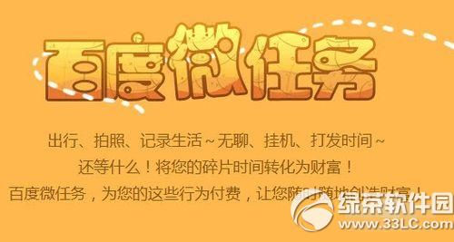 �ٶ�΢������ô׬Ǯ �ٶ�΢����׬Ǯ�������