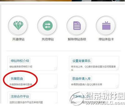 qq������ϲ���赥��ɾ��ô�ָ� qq������ϲ���赥��ɾ�ָ�����