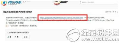 qq������ϲ���赥��ɾ��ô�ָ� qq������ϲ���赥��ɾ�ָ�����