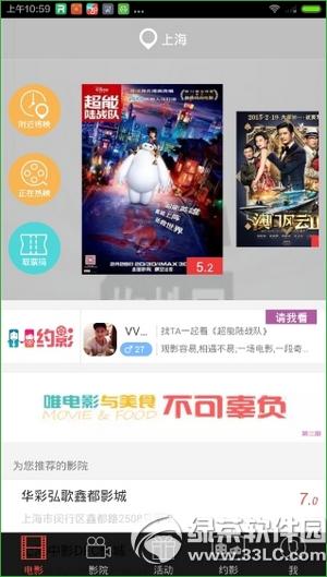 ֩���ӰƱapp��ô�� ֩���ӰƱappʹ�ü������