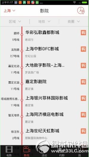 ֩���ӰƱapp��ô�� ֩���ӰƱappʹ�ü������