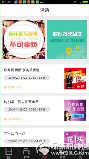 ֩���ӰƱapp������ ֩���ӰƱapp���ü�����ϸ˵��