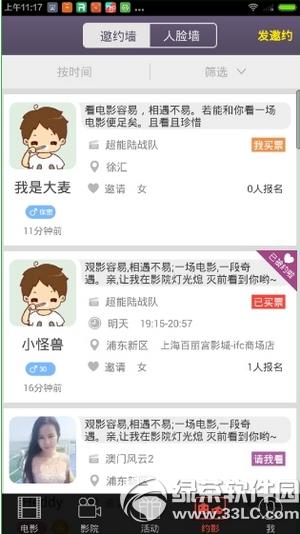 ֩���ӰƱapp��ô�� ֩���ӰƱappʹ�ü������