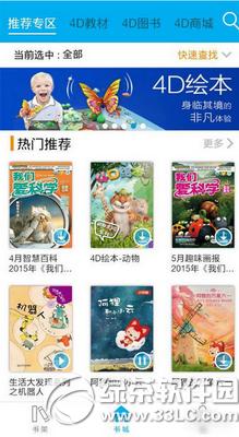 4d���app��ô�� 4d���appʹ�÷�������