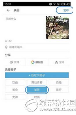 ��Ȧapp��ô�� ��Ȧappʹ�÷������