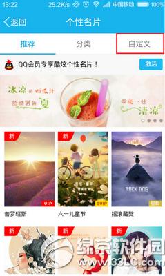 �ֻ�qq��Ƭǽ��ô���� �ֻ�qq��Ƭǽ����ͼ�Ľ̳�