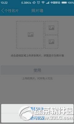 �ֻ�qq��Ƭǽ��ô���� �ֻ�qq��Ƭǽ����ͼ�Ľ̳�