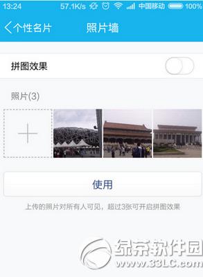 �ֻ�qq��Ƭǽ��ô���� �ֻ�qq��Ƭǽ����ͼ�Ľ̳�