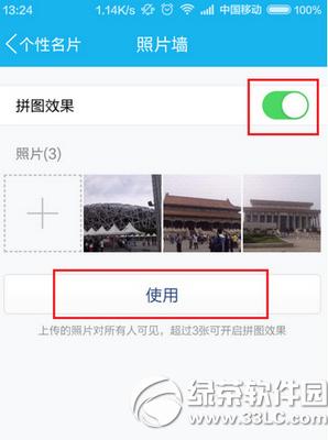 �ֻ�qq��Ƭǽ��ô���� �ֻ�qq��Ƭǽ����ͼ�Ľ̳�