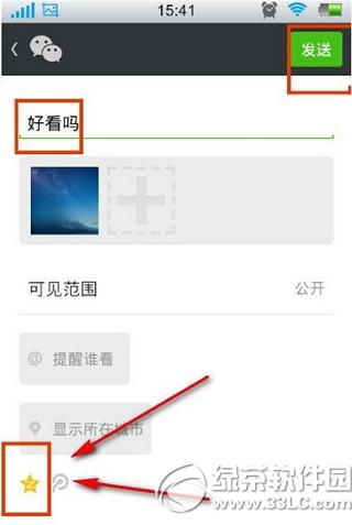 ΢������Ȧ��qq�ռ�����ͬ�� ΢������Ȧ��qq�ռ�ͬ��ͼ����ϸ�̳�