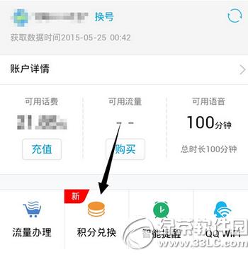 �ֻ�qq����Ӫҵ����ô�һ����� �ֻ�qq����Ӫҵ���һ����ַ���