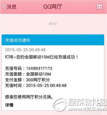 �ֻ�qq����Ӫҵ����ô�һ����� �ֻ�qq����Ӫҵ���һ����ַ���