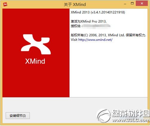 xmind2013��ôע���ƽ� xmind2013ע���ƽ�̳�ͼ