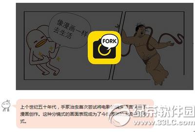 fork�������app��ô�� fork�������appʹ��ͼ�Ľ̳�