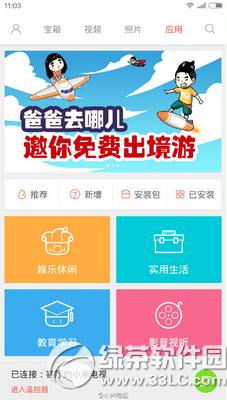 С��Ͷ������app��ô�� С��Ͷ������appʹ�ý̳�