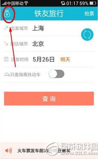 ���ѻ�Ʊ�����ͼ��ô׬Ǯ ���ѻ�Ʊ�����ͼ׬Ǯ����