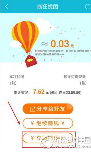 ���ѻ�Ʊ�����ͼ��ô׬Ǯ ���ѻ�Ʊ�����ͼ׬Ǯ����