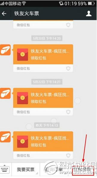 ���ѻ�Ʊ�����ͼ��ô׬Ǯ ���ѻ�Ʊ�����ͼ׬Ǯ����