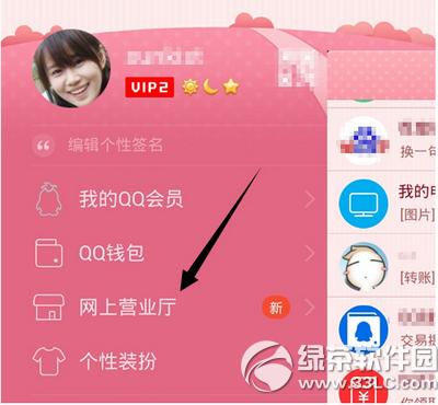 �ֻ�qq����Ӫҵ����ô��ȡ���� �ֻ�qq����Ӫҵ����ȡ���ֽ̳�