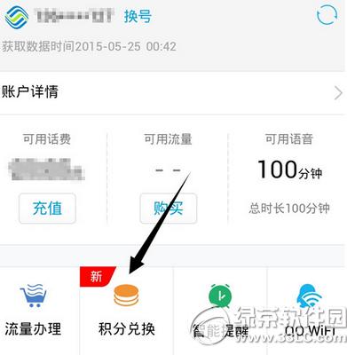 �ֻ�qq����Ӫҵ����ô��ȡ���� �ֻ�qq����Ӫҵ����ȡ���ֽ̳�