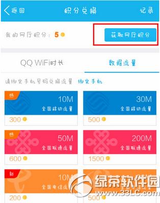 �ֻ�qq����Ӫҵ����ô��ȡ���� �ֻ�qq����Ӫҵ����ȡ���ֽ̳�