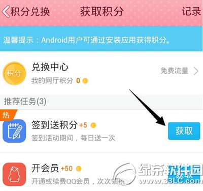 �ֻ�qq����Ӫҵ������ȡ�û��� �ֻ�qq����Ӫҵ��ȡ�û���ͼ����ϸ�̳�