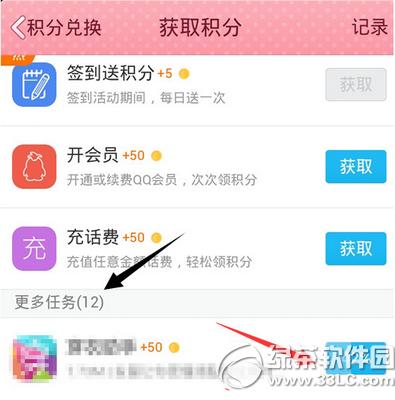 �ֻ�qq����Ӫҵ����ô��ȡ���� �ֻ�qq����Ӫҵ����ȡ���ֽ̳�